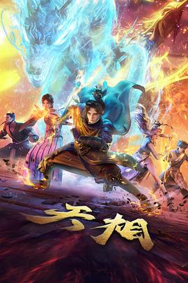 进击的巨人 eeuss天堂影院
